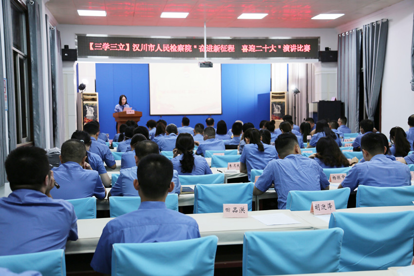 汉川市检察院举办“奋进新征程，喜迎二十大”主题演讲比赛