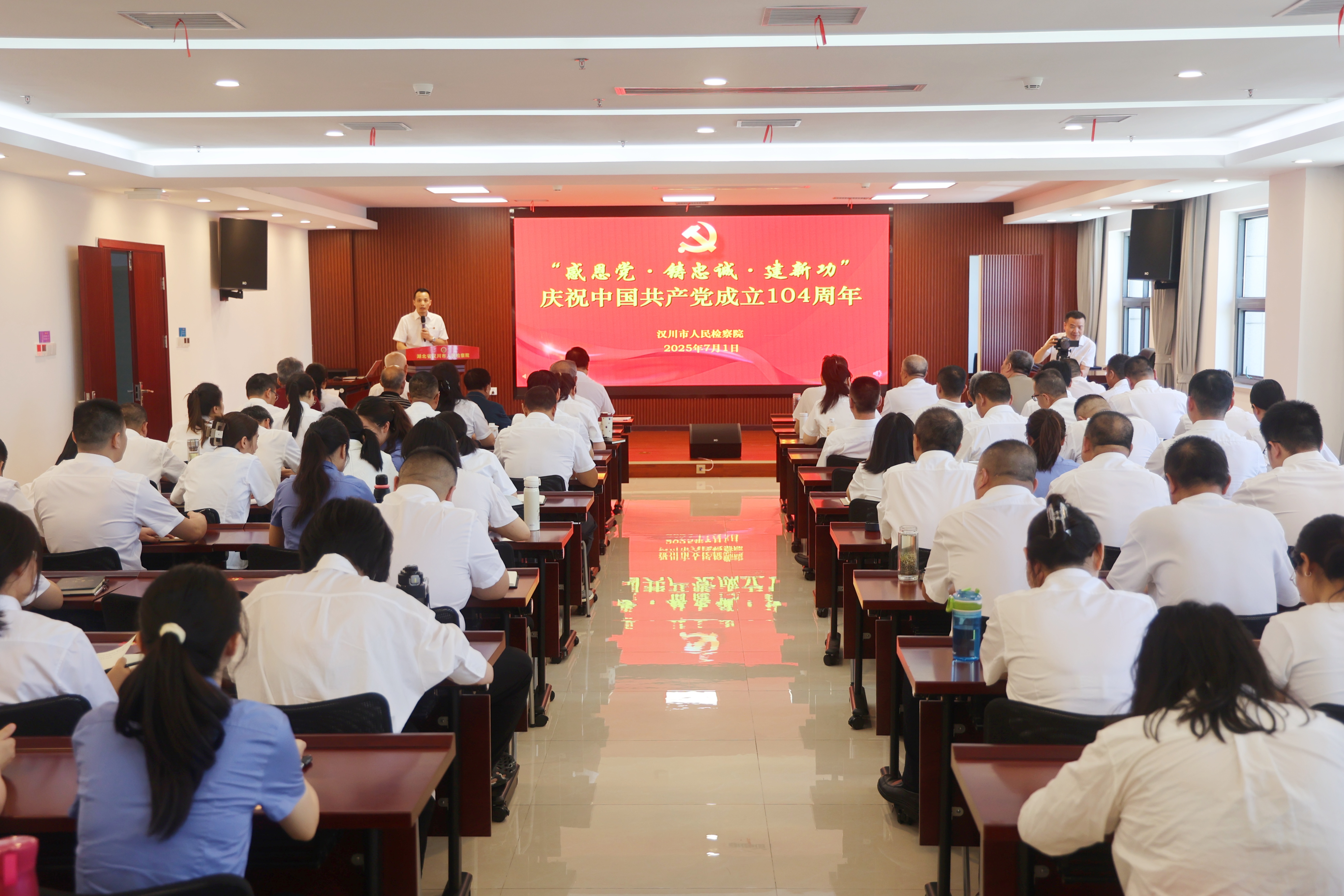 感党恩 铸忠诚 建新功！汉川市检察院举行庆”七一“系列活动