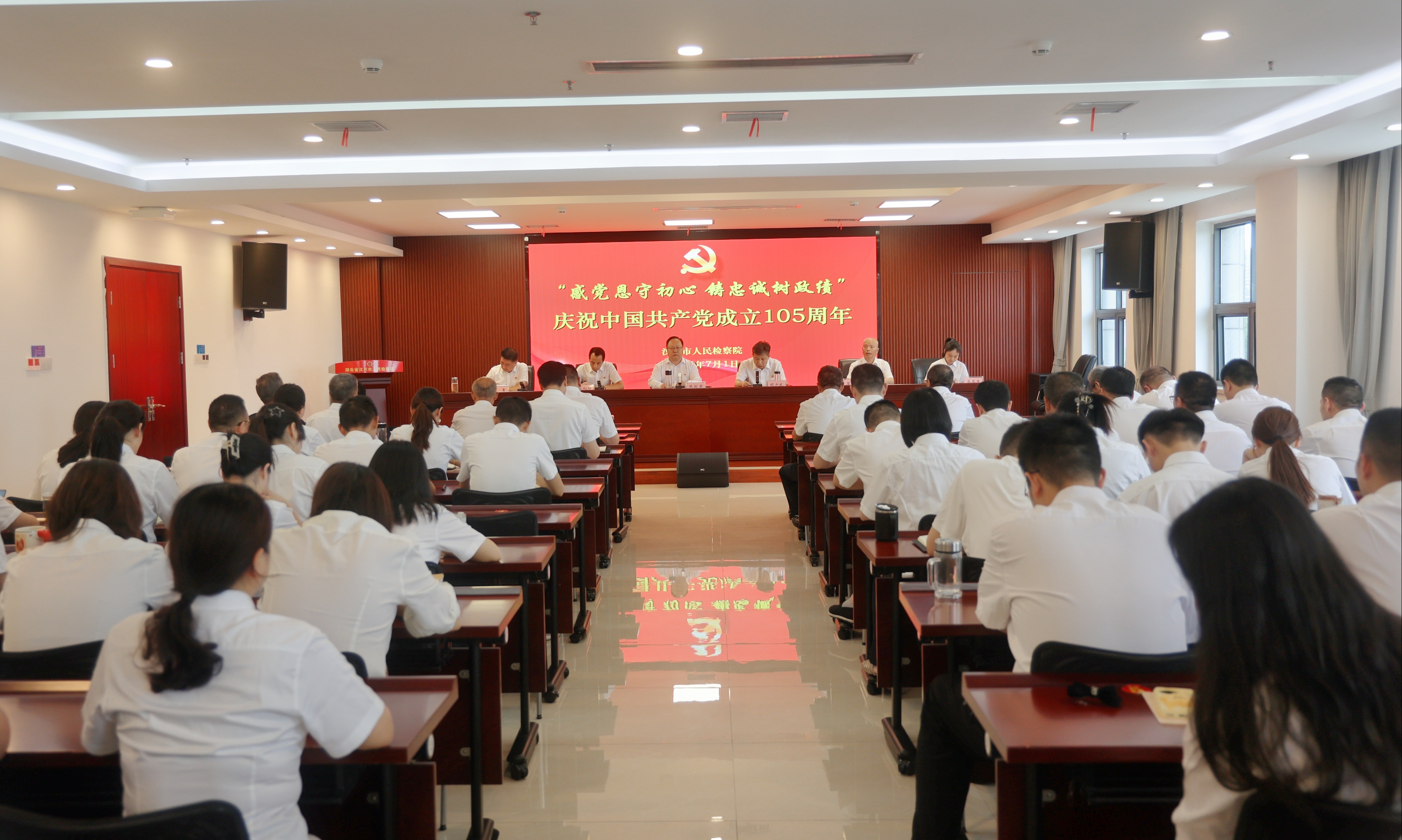 汉川市人民检察院举办庆祝中国共产党成立105周年系列主题活动